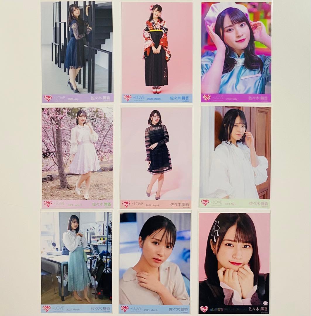 コ*タ様 佐々木舞香 生写真 123枚！まとめ売り