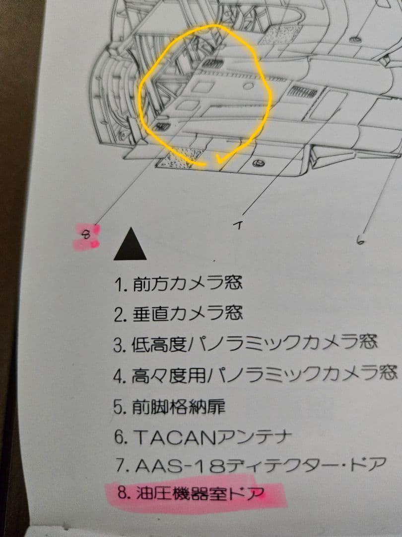 実物　F-4EJ　 最終値下げ　油圧機器室ドア　ジャンク