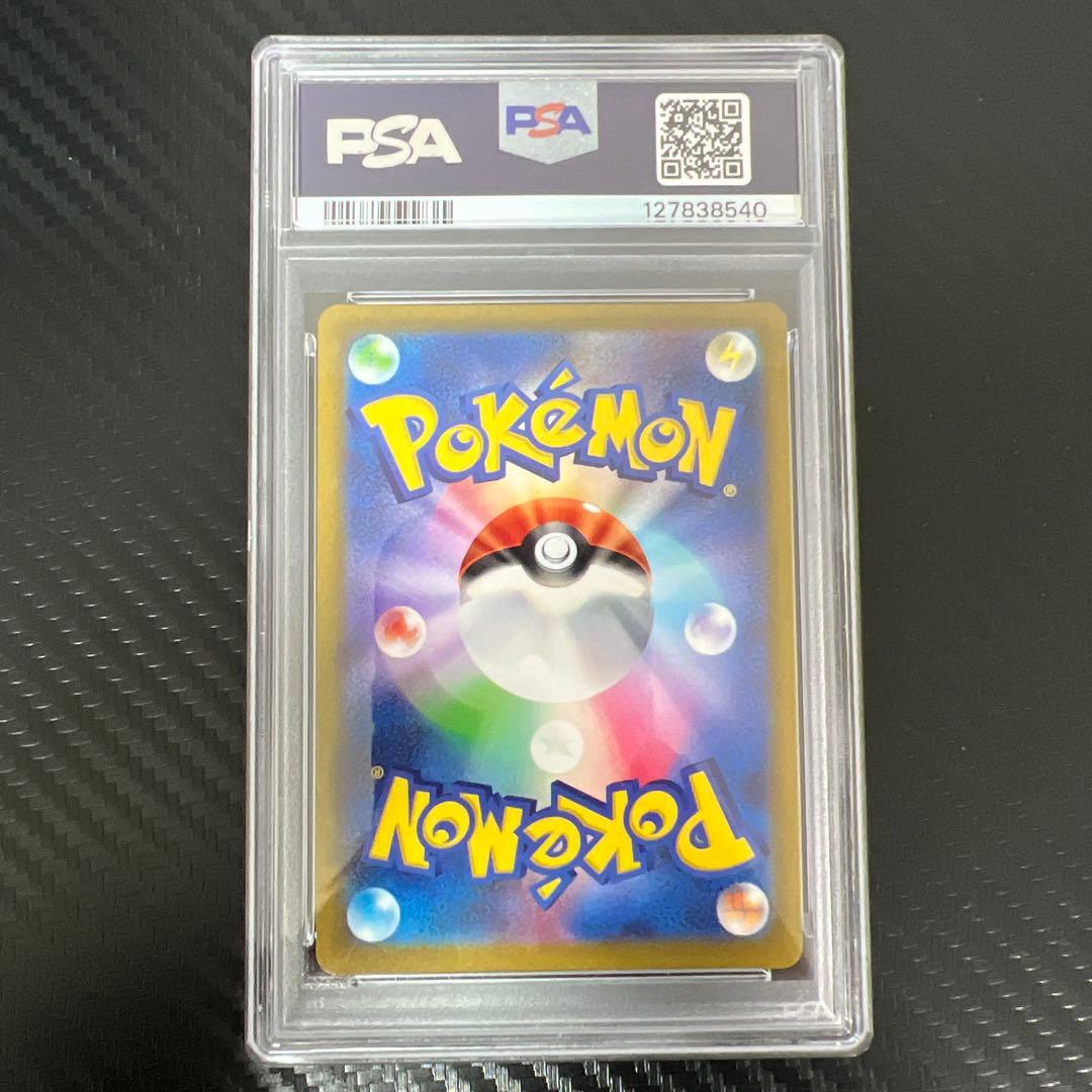 マリィのプライド sr PSA9