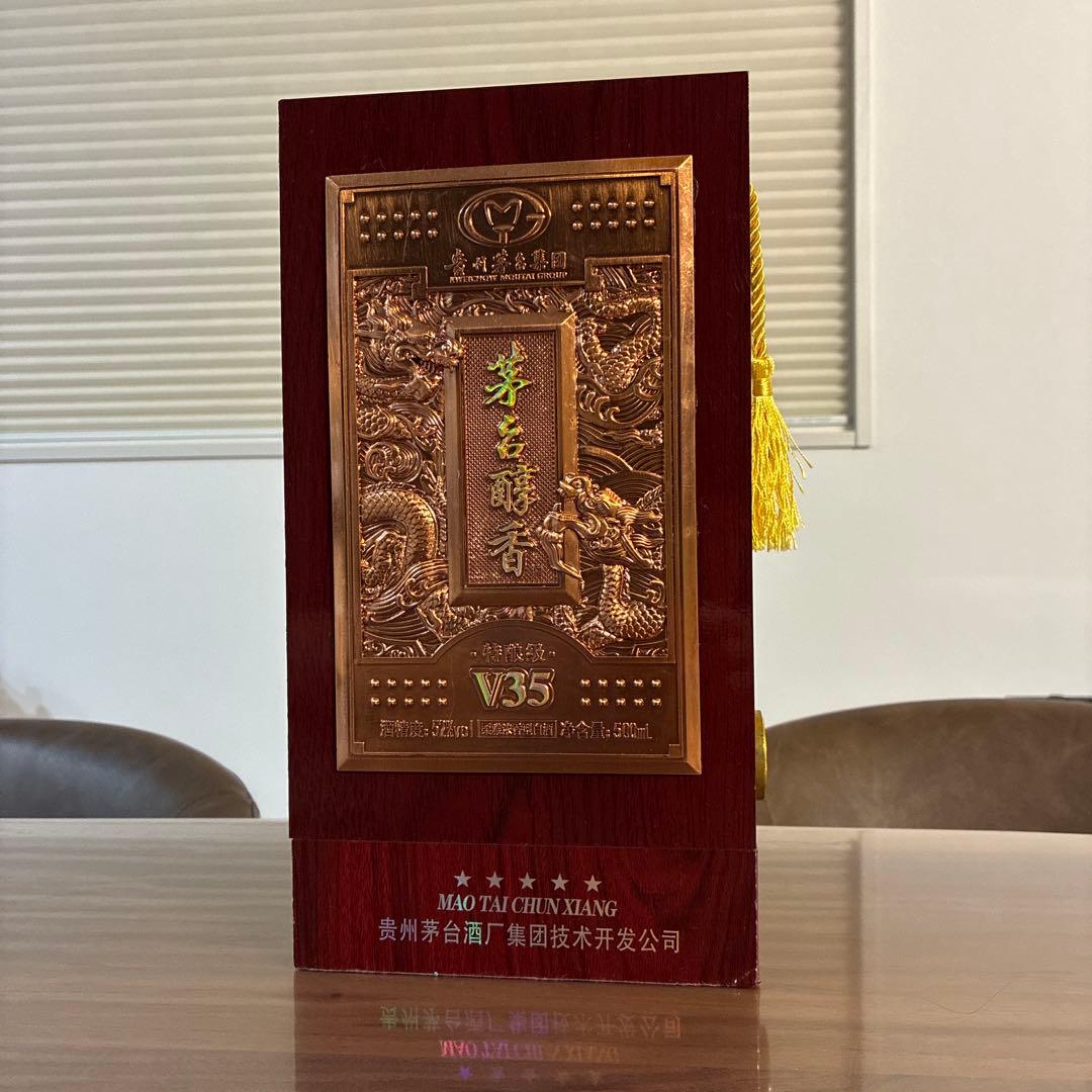 貴州茅台酒 V35 500ml ケース付き