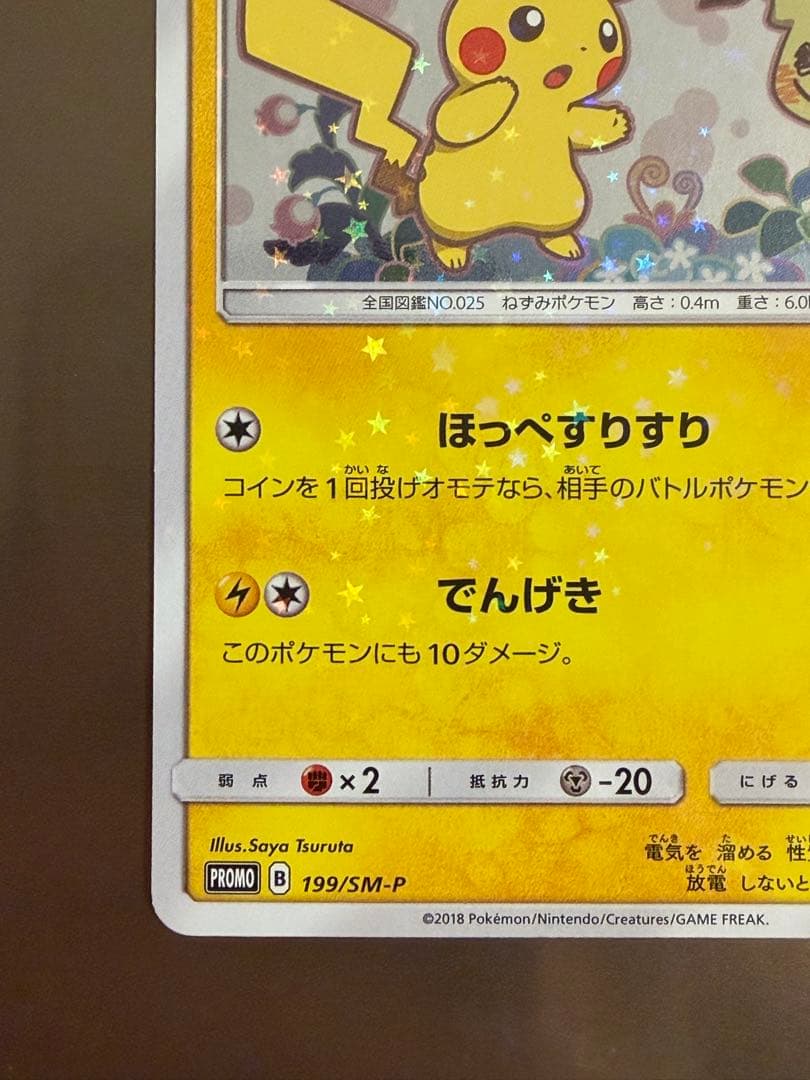 ピカチュウ：スペシャルBOX ミミッキュだよ PROMO SM-Pプロモカード…