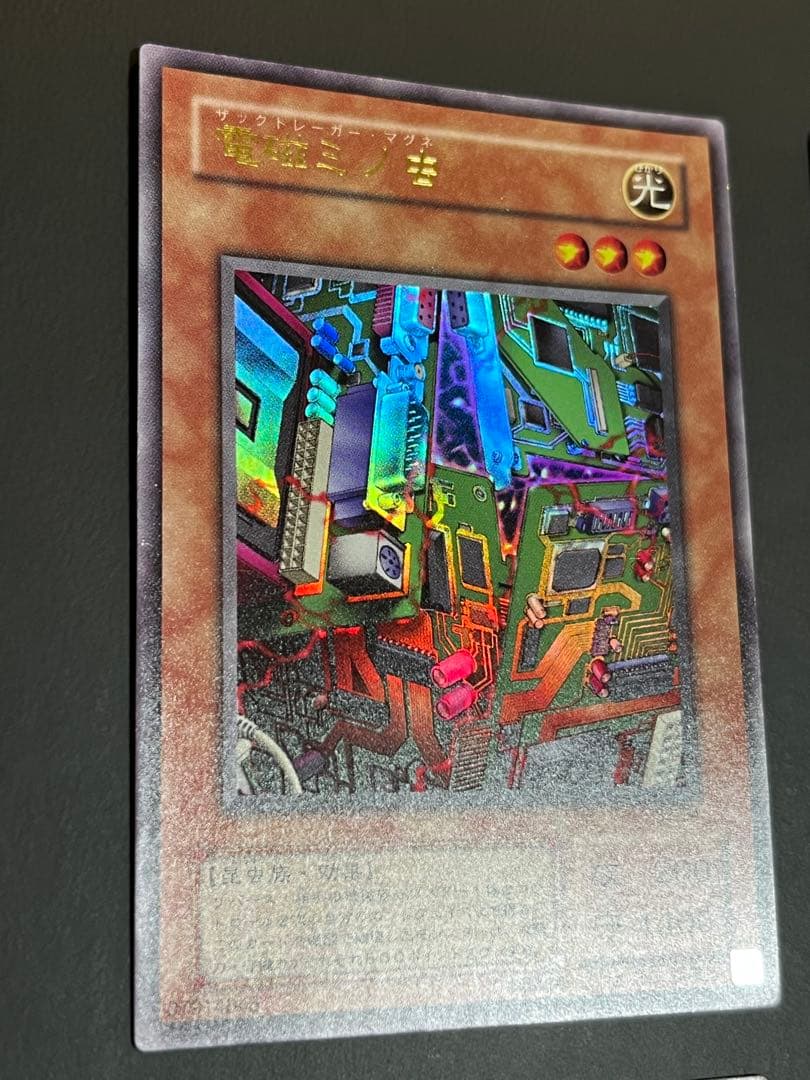 電磁ミノ虫 サイファースカウター リグラスリーパー 妖精王オベロン S2ウルトラ