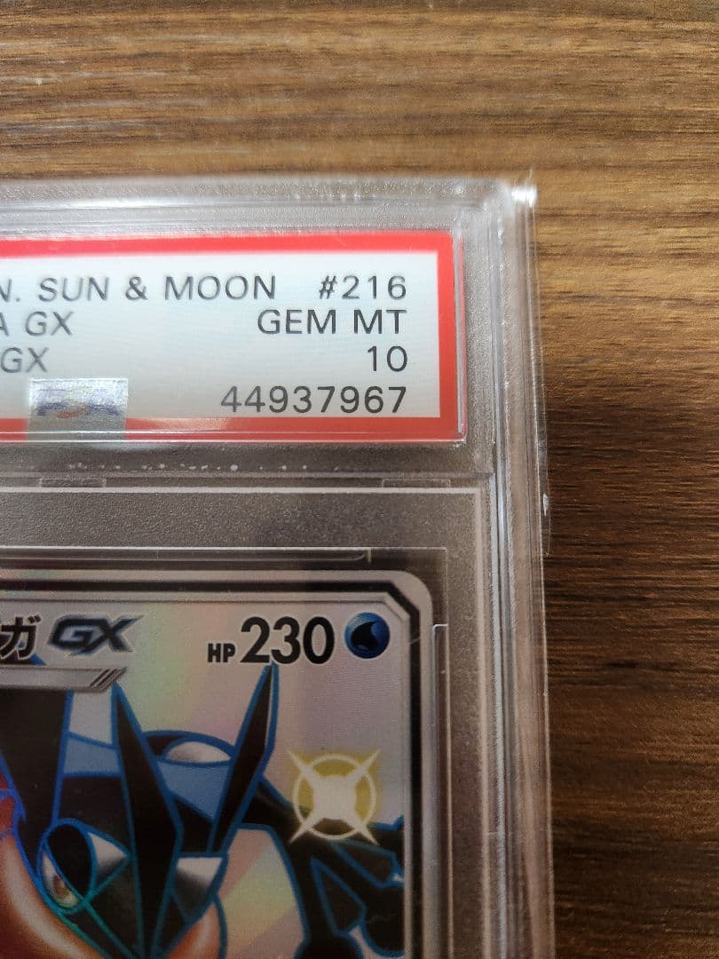 ポケモンカード ウルトラシャイニー GX SSR＆SR 禁断の光 psa10