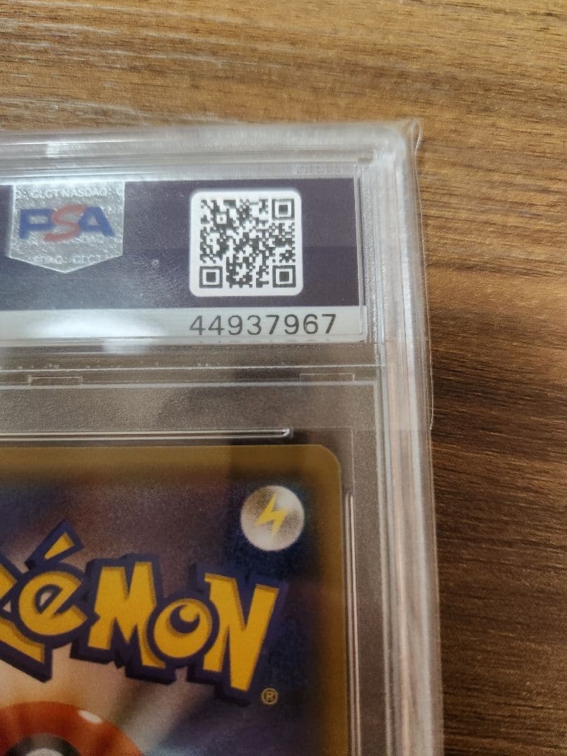 ポケモンカード ウルトラシャイニー GX SSR＆SR 禁断の光 psa10