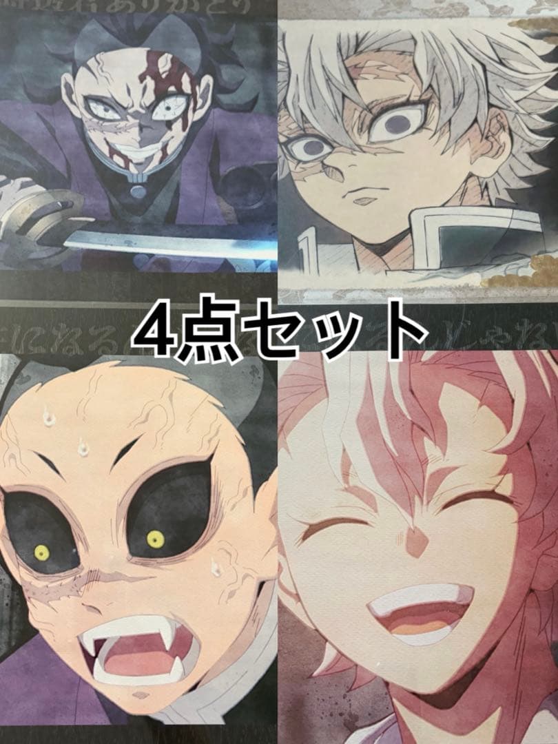 鬼滅の刃 ufotable cafe 不死川実弥 玄弥 ランチョンマット 4枚 - メルカリ