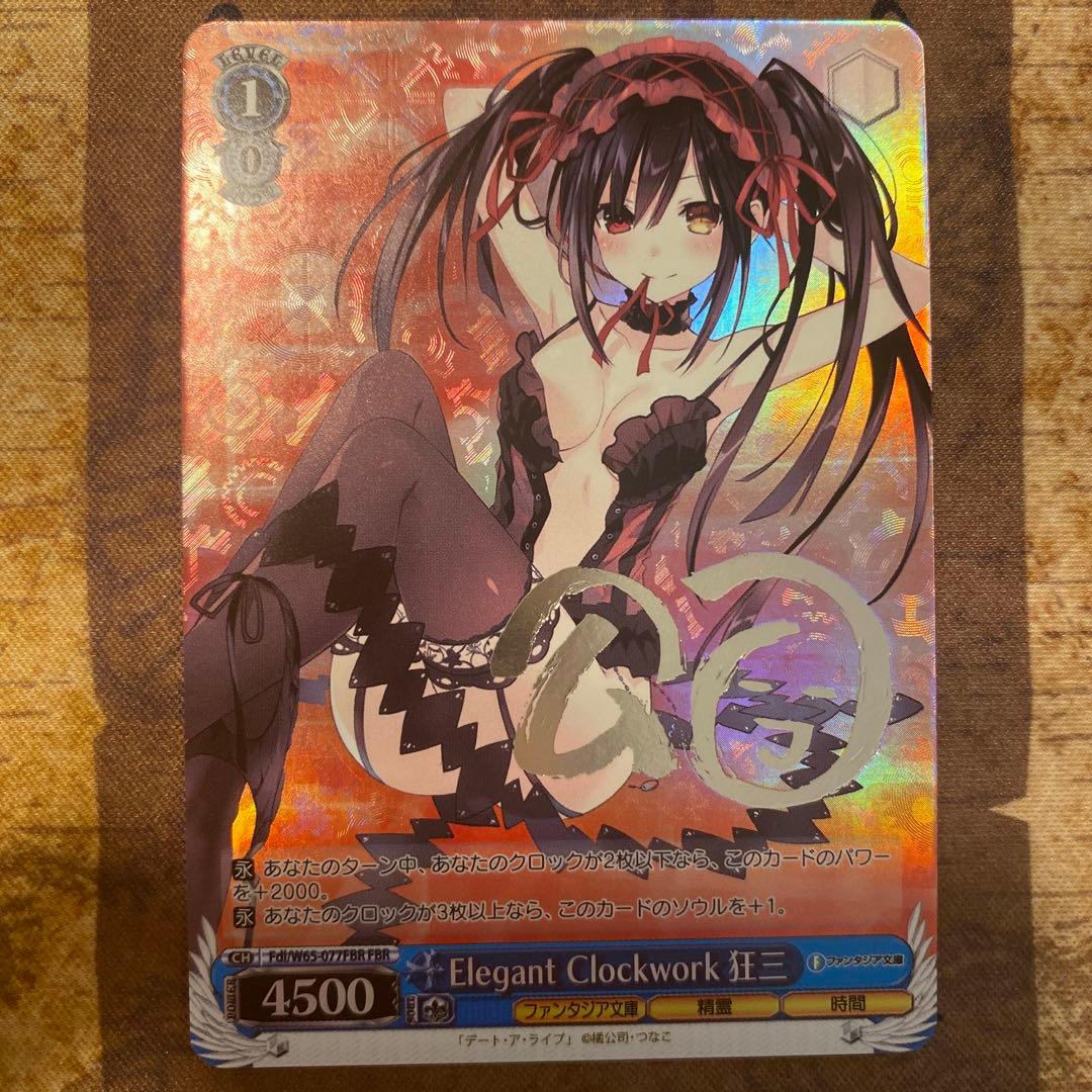 ヴァイス 富士見ファンタジア文庫 狂三 FBR 銀箔サイン 新裁断