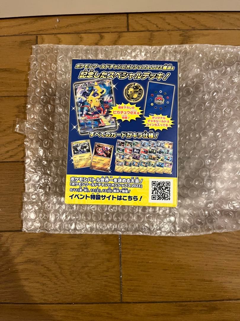 ポケモンカードゲーム YOKOHAMA Deck Pikachu