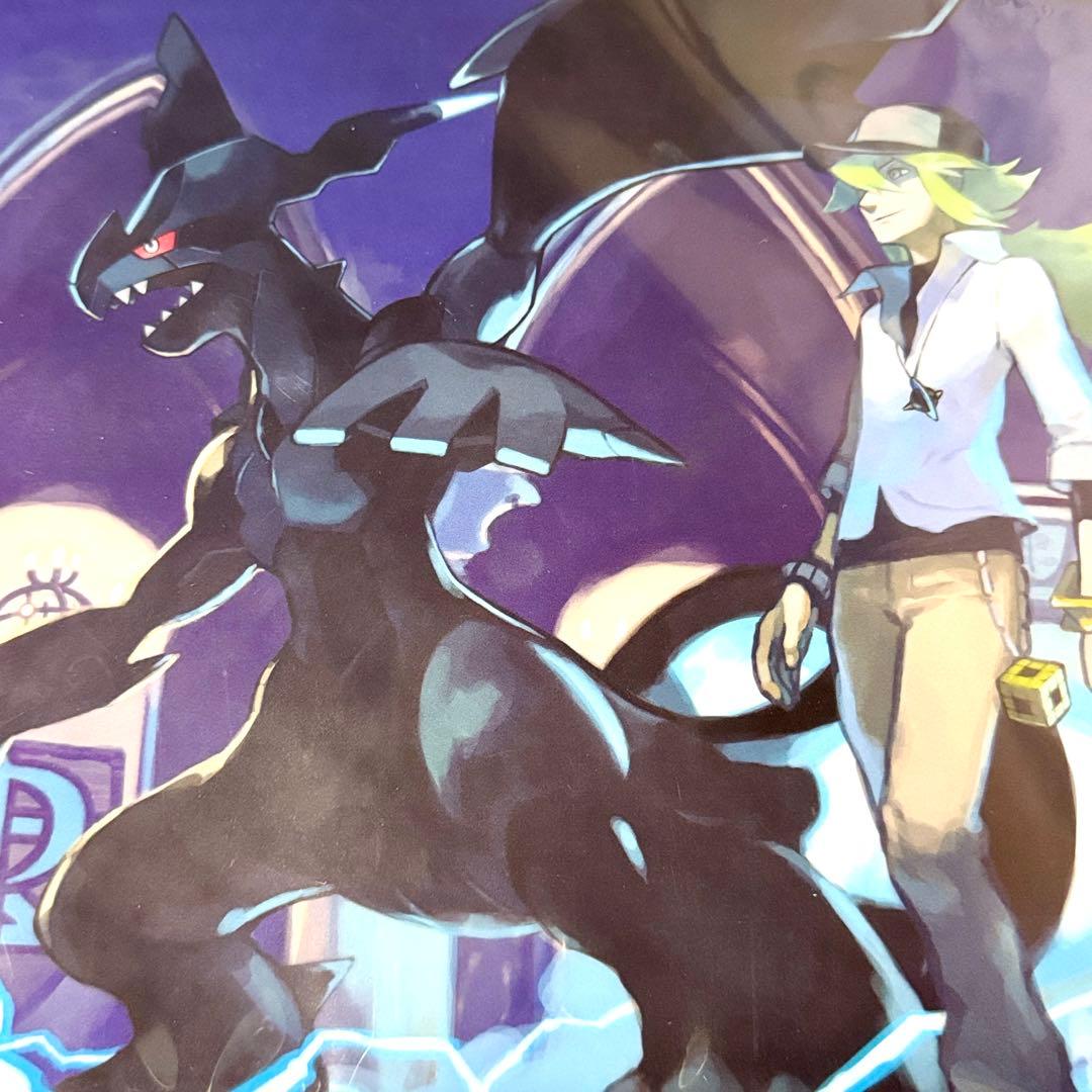 匿名配送】ポケモン N ゼクロム レシラム クリアファイル 2枚セット