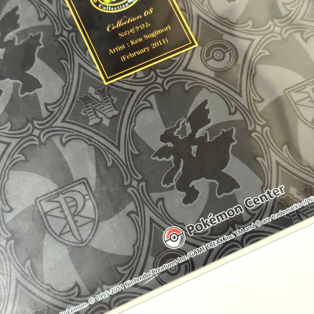 匿名配送】ポケモン N ゼクロム レシラム クリアファイル 2枚セット