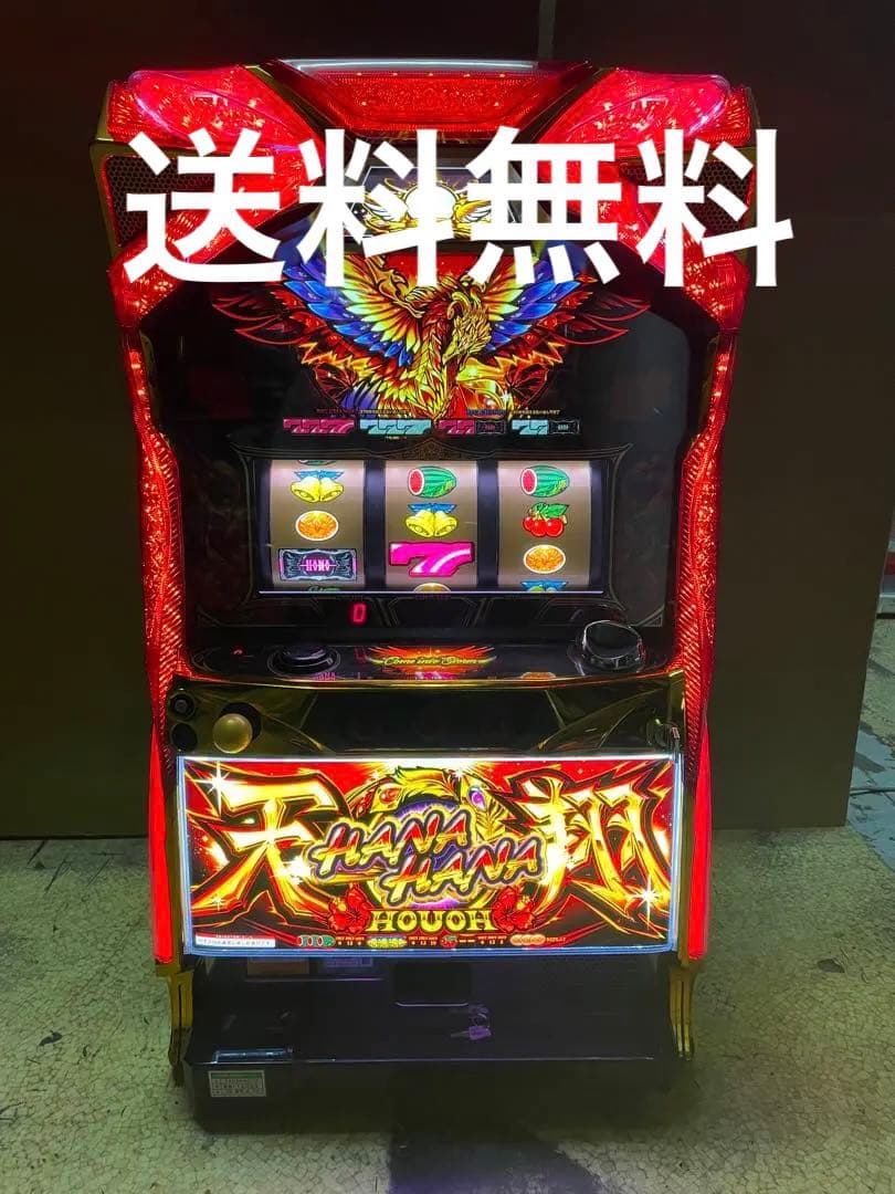 ハナハナ鳳凰天翔