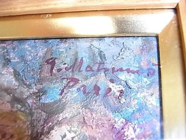 希少美品1980年代作◇「真作」松本富太郎『モンパルナスの夜』油絵SM