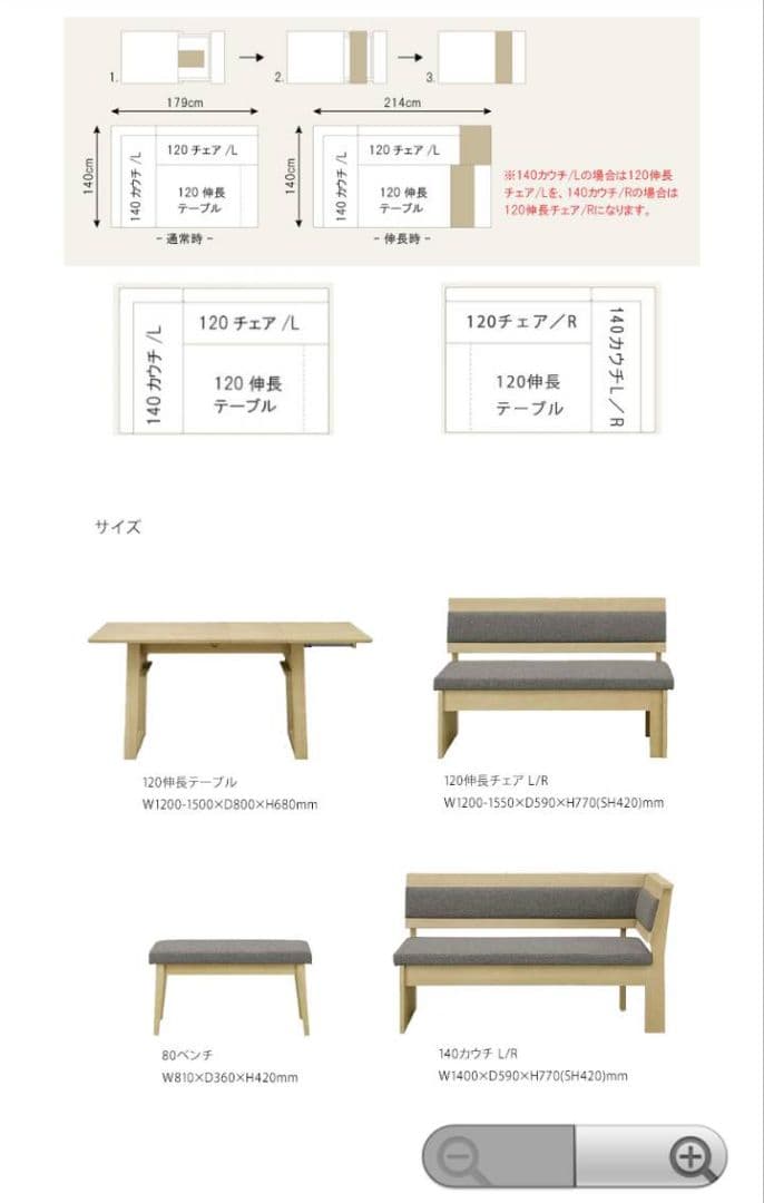 シギヤマ家具　ダイニングテーブル　伸張式