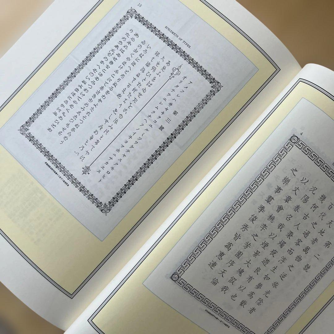 聚珍録 -図説=近世・近代日本〈文字-印刷〉文化史- 全3冊揃　箱入り