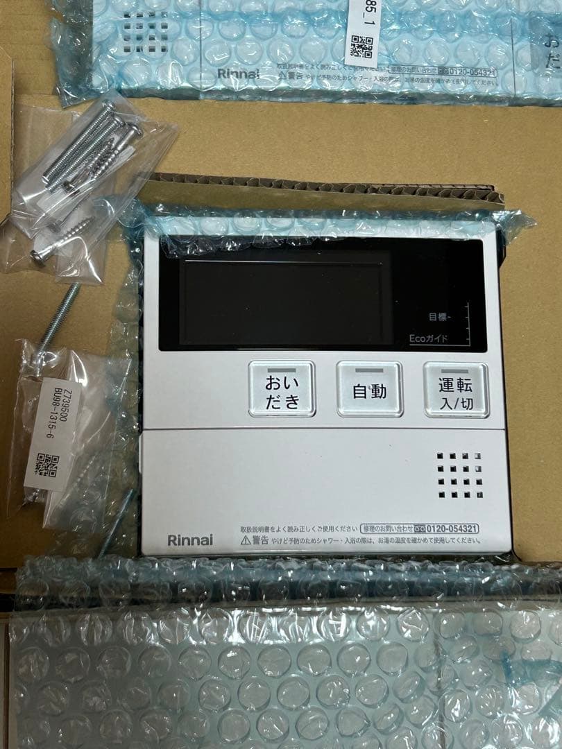 【未使用品】 Rinnai リンナイ マルチリモコン MBC-MB240VC Amazon.co.jp: リンナイ Rinnai 【MBC-MB240VC】マルチリモコン 品名
