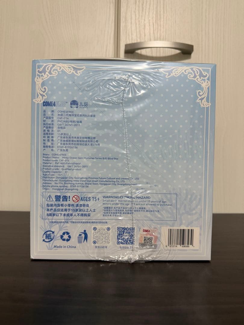 u*f様 MINTY2 / ミンティ2 ノーマル全6種 新品未開封