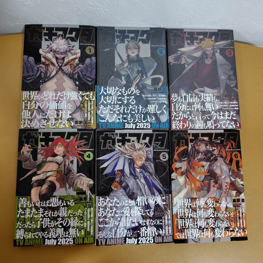 ガチアクタ 1−16巻 既刊全巻セット 裏那圭　新品!