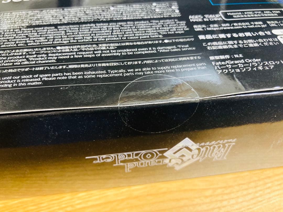 【未開封】千値練 ランスロット Fate FGO バーサーカー フィギュア