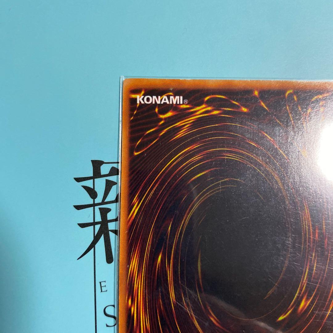 遊戯王 炎の剣士 ホイルズレ 背面枠ずれ