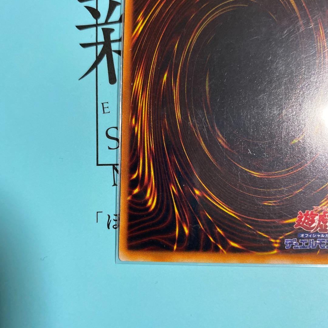 遊戯王 炎の剣士ホイルズレ背面枠ずれ