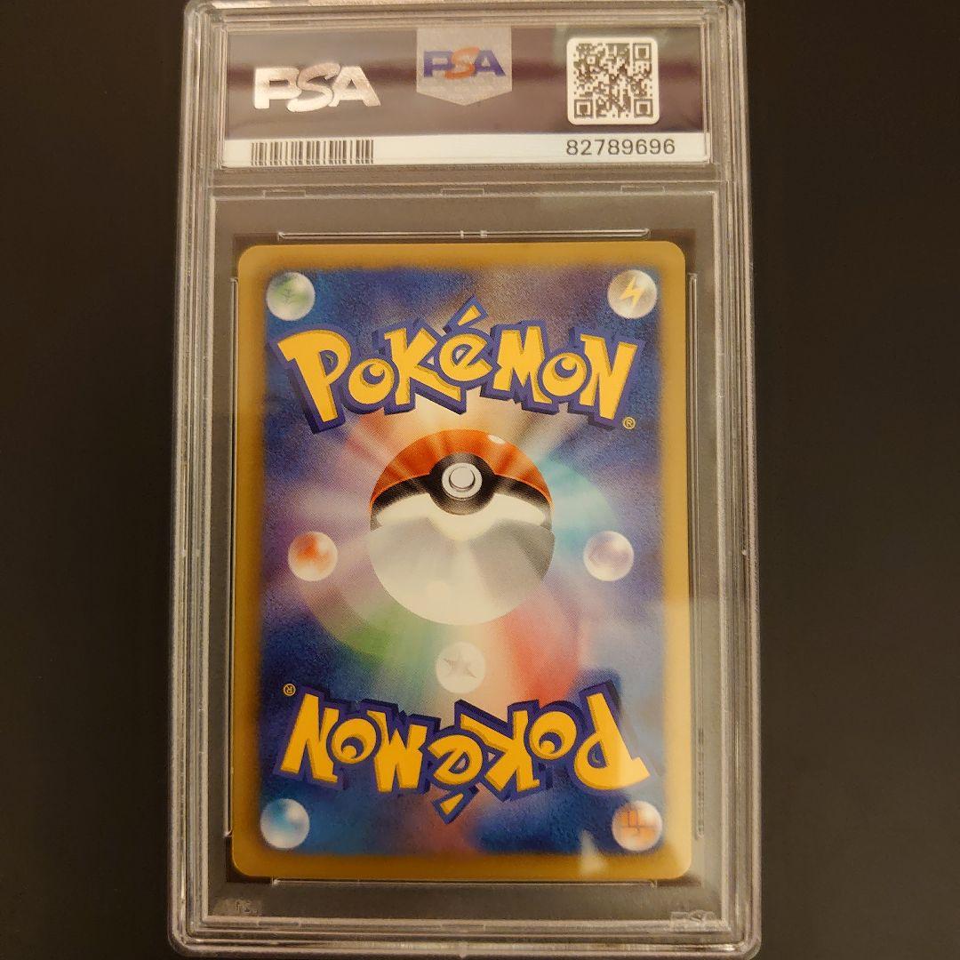 ピカチュウ　シャイニーコレクション　PSA9　鑑定品　ポケモンカード