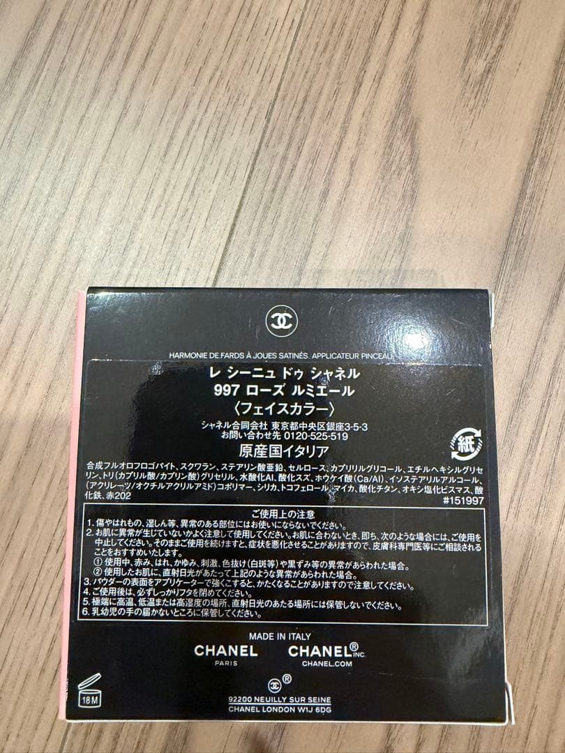 CHANEL レ シーニュ ドゥ シャネルチークカラー＆ハイライター デュオ