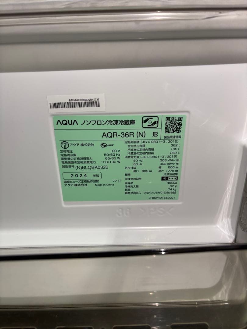 女性オーナー極美品アクア 冷蔵庫362L 2024年製　T