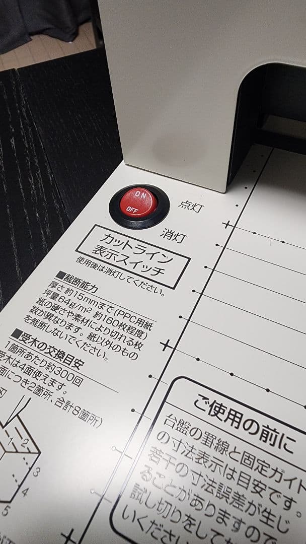 プラス 裁断機 かんたん替刃交換 PK-513LN 裁断幅A4タテ 26-309