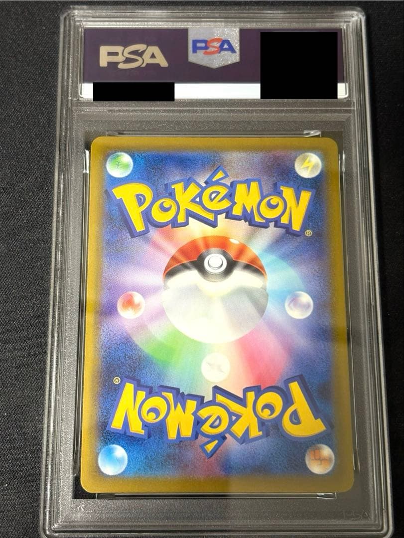 マクドナルド　ピカチュウ　psa10 020/M-P マック　マクド