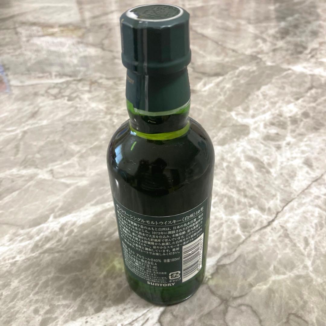 白州 10年 シングルモルトウイスキー 350ml 新品未開栓 希少 サントリー