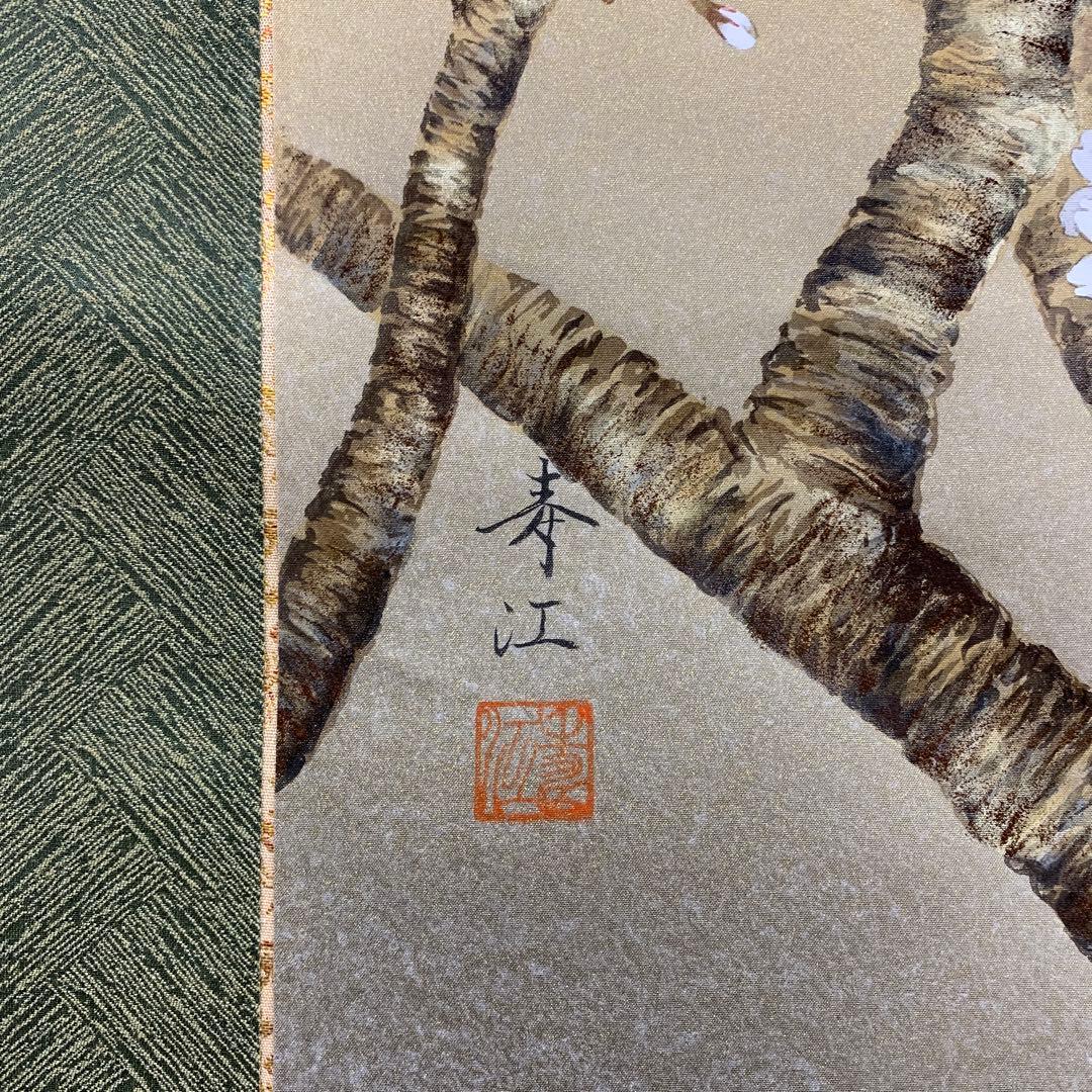 美品 掛け軸 柳沢寿江作 春宵図 桜 共箱 太巻き 縁起物 - メルカリ