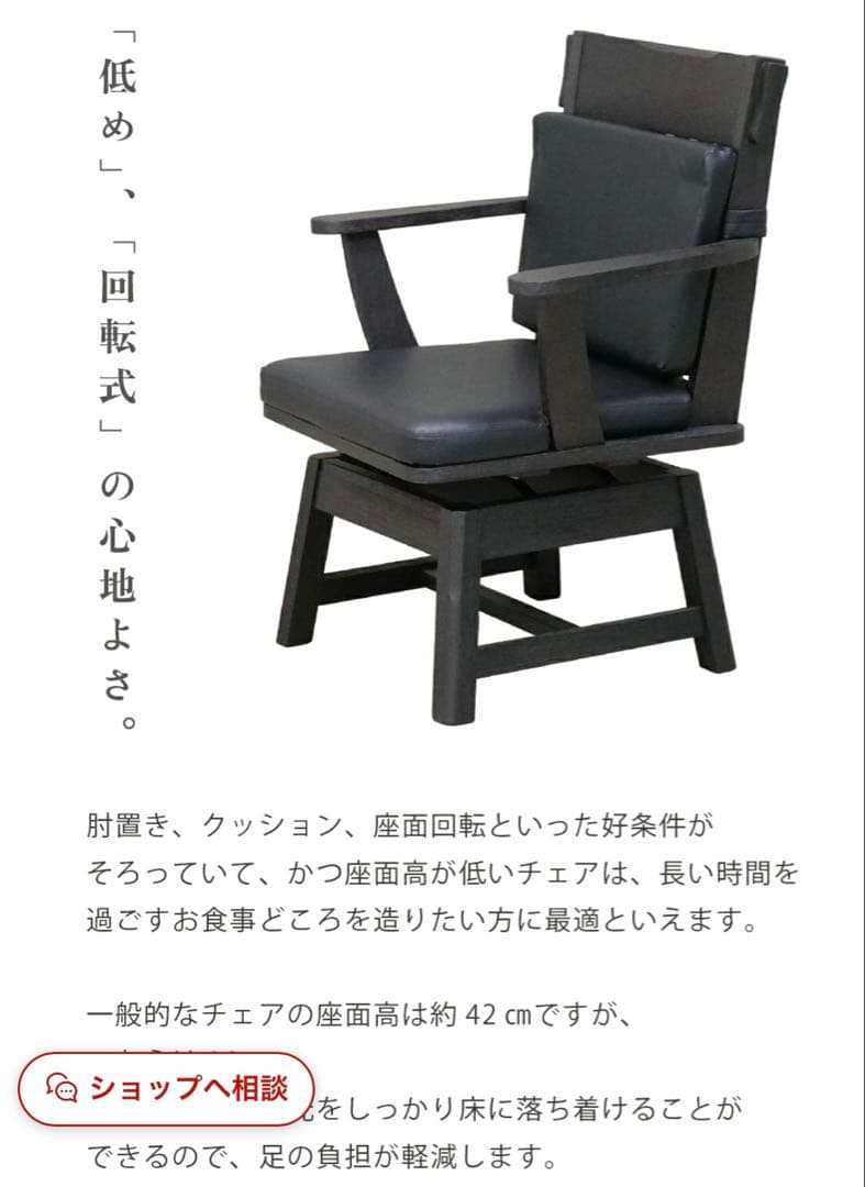 ダイニングテーブルと回転式アームチェア４脚セット