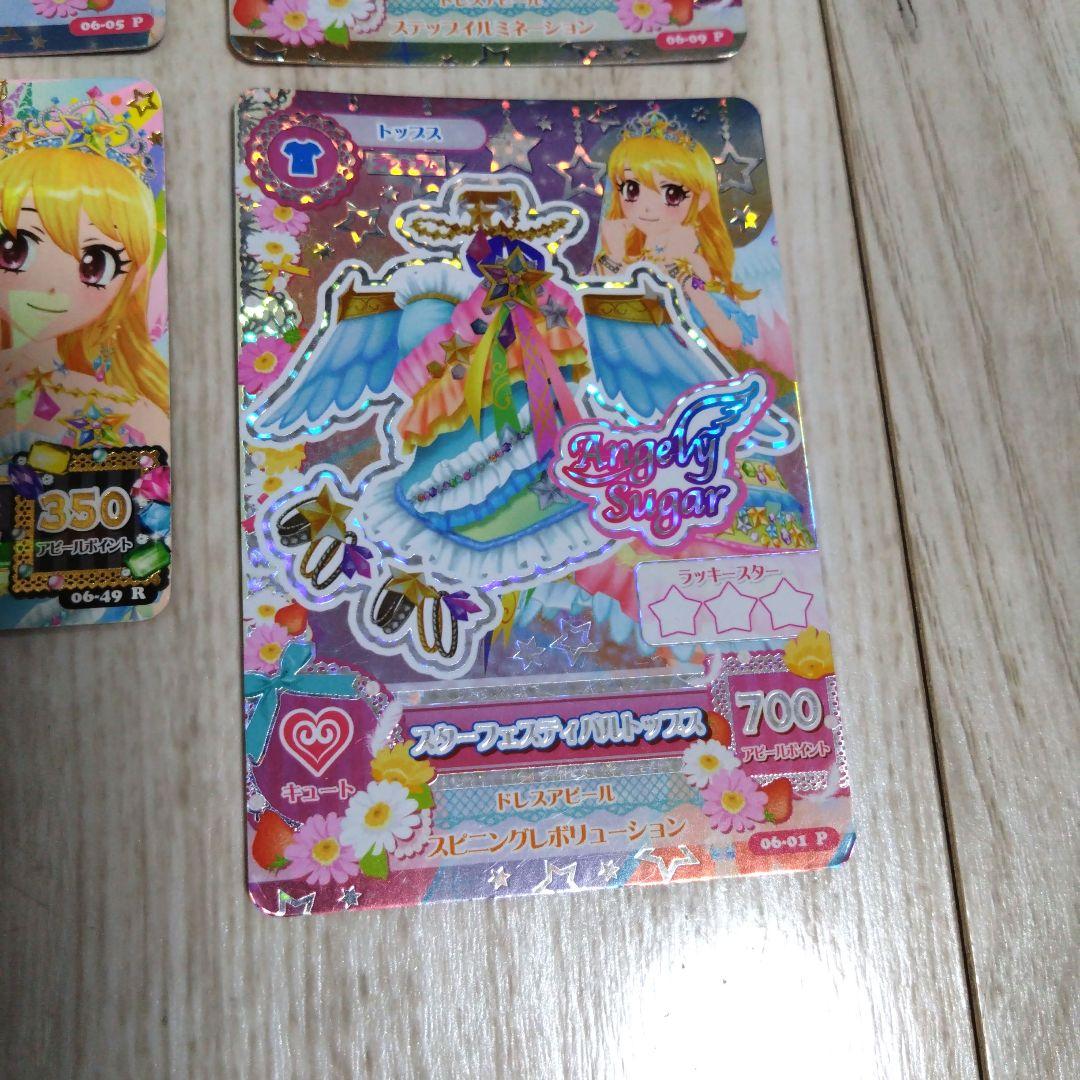 アイカツ カード スターフェスティバル 4枚 アイカツ スター