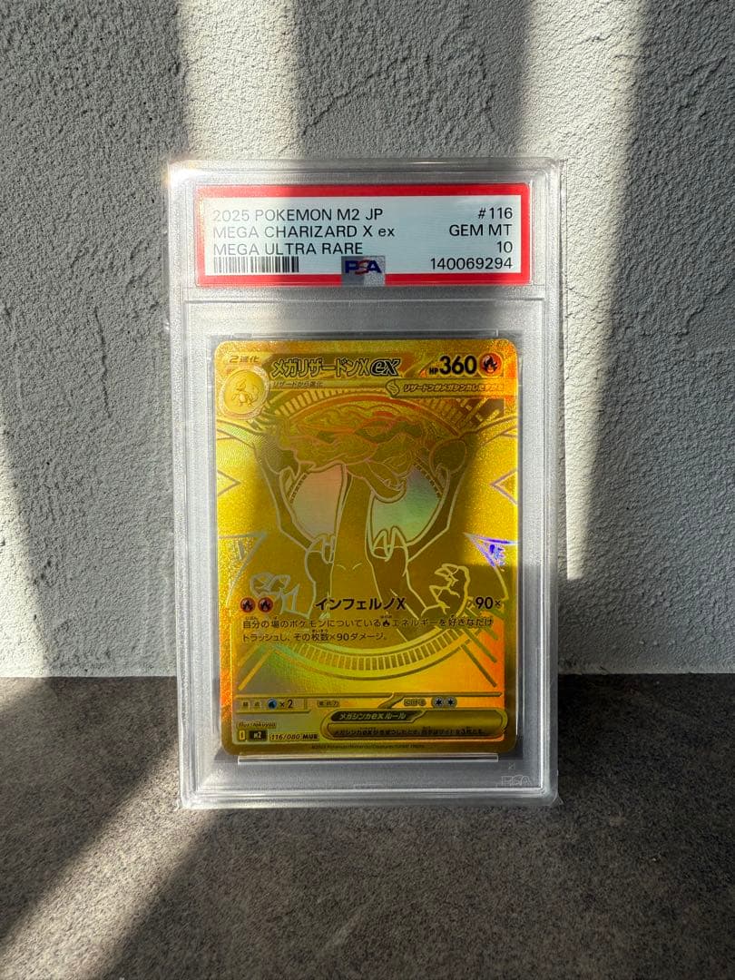 高騰中　⭐︎psa10⭐︎ メガリザードンX ex MUR インフェルノX