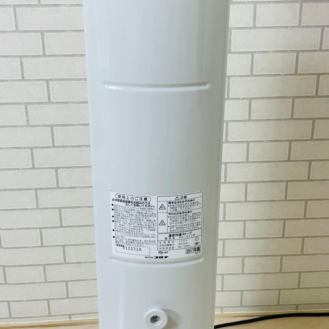 CORONA コロナ DH-917R 2017年製 電気ヒーター コロナ 遠赤外線