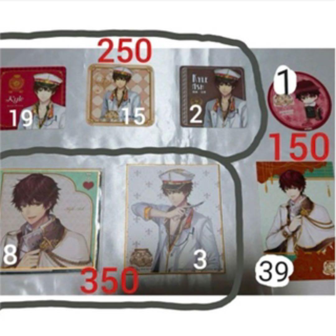 イケメン革命　カイル　まとめ売り