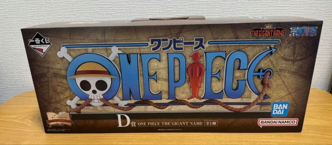 一番くじ ワンピース D賞 THE GIGANT NAME 未開封 - メルカリ
