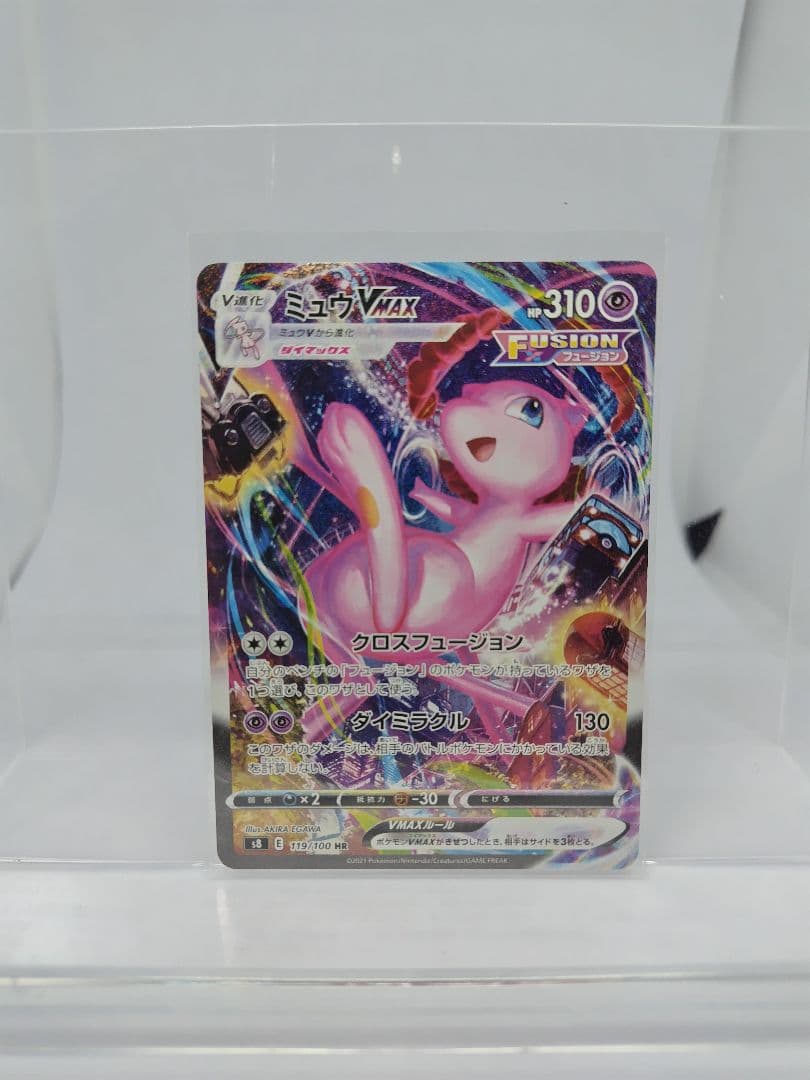ミュウVMAX HR S8 フュージョンアーツ 119/100
