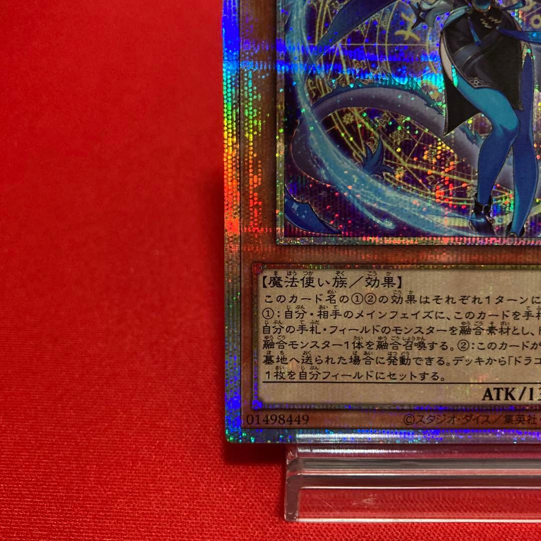 星辰砲手ファイメナプリズマティックシークレットレア