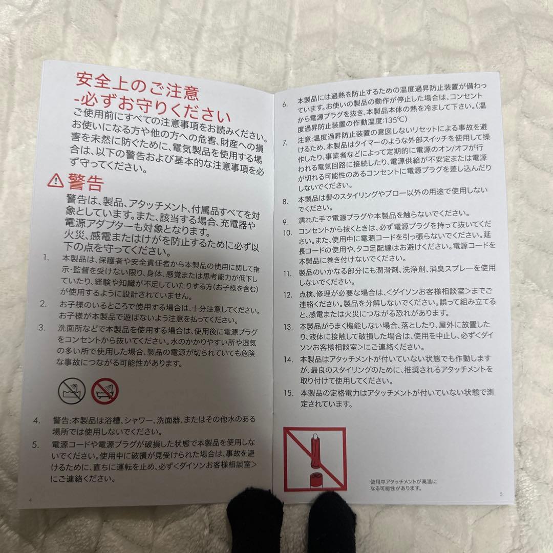 dyson airwrap スタイラー　セット