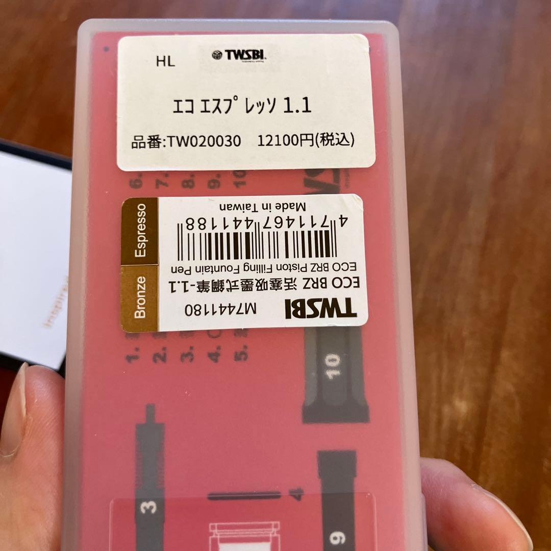 TWSBI エコ　エスプレッソ　STUB1.1