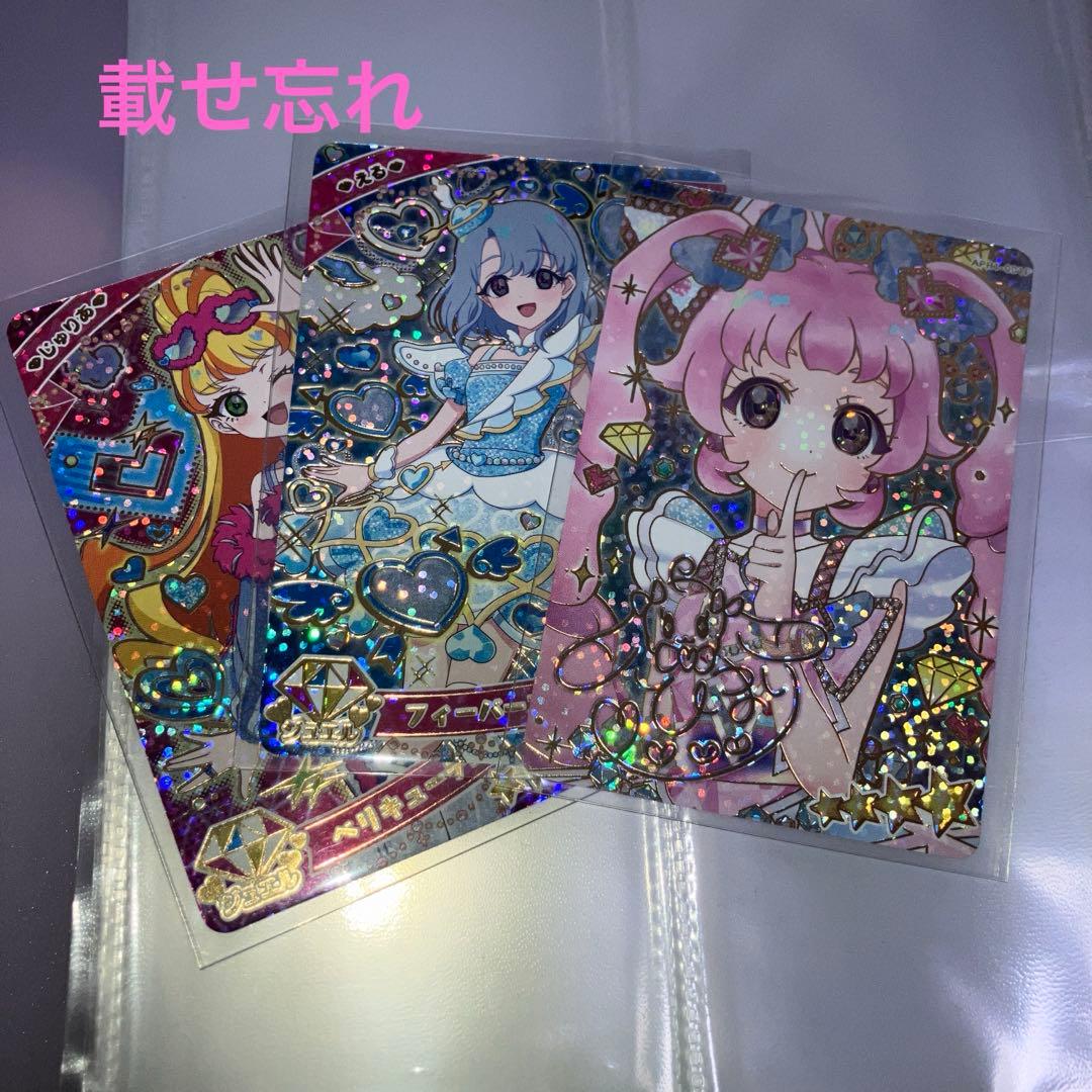 ぽ*で様 ひみつのアイプリ 引退品 星4サイン 100枚以上 まとめ売り