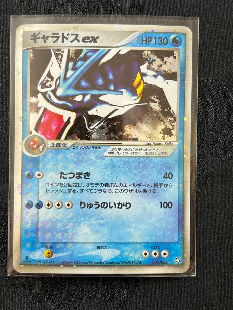 超希少　ギャラドスex 1ed 「伝説の飛翔」