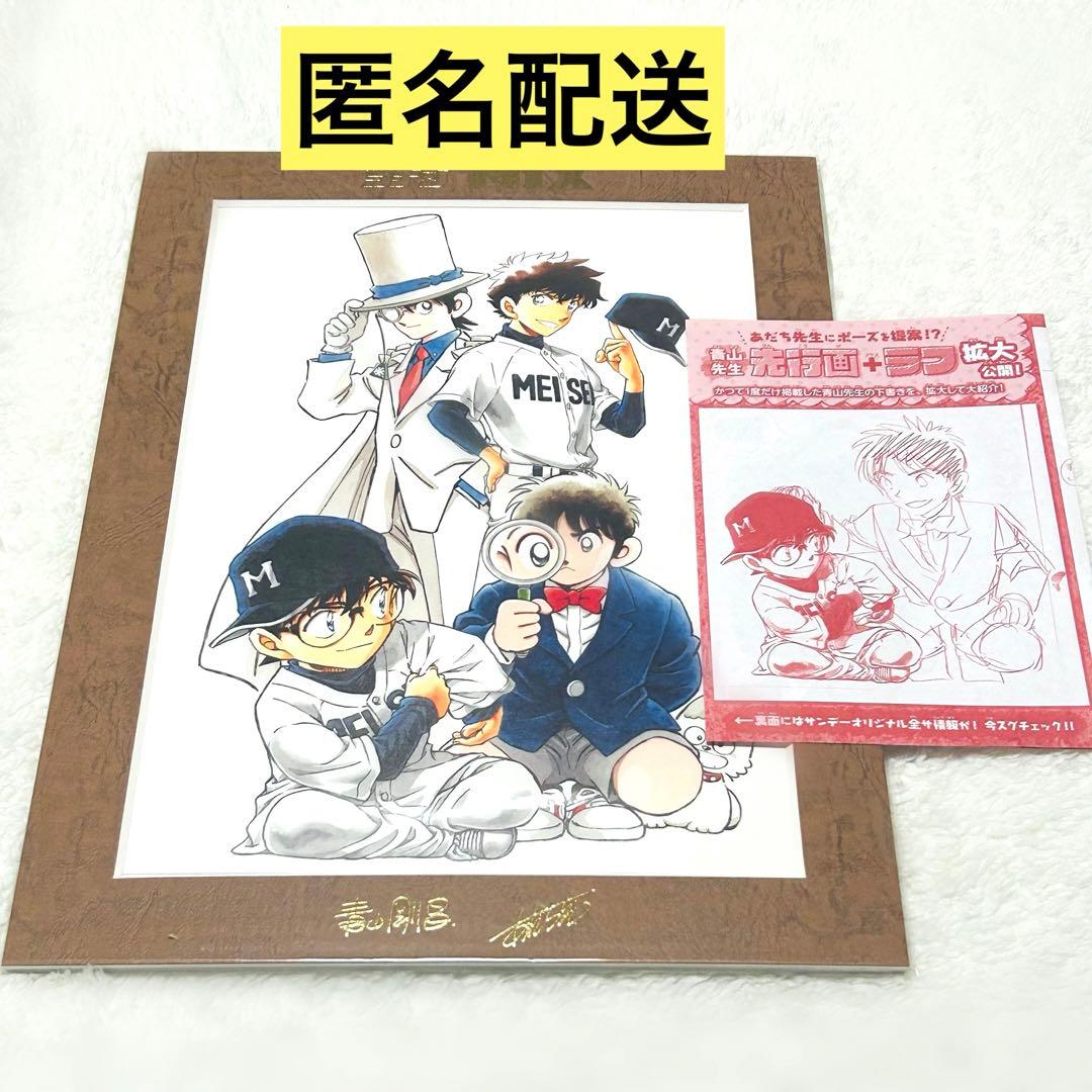 青山剛昌 あだち充 コラボ表紙特製複製原画 名探偵コナン MIX 青山剛昌 あだち充 コラボ 複製原画 名探偵コナン MIX 全サ 怪盗キッド