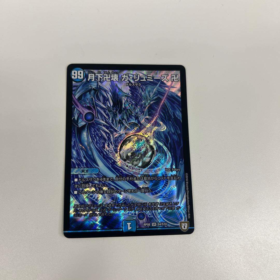 ラッカゴスペル デッキ 調整パーツ付き