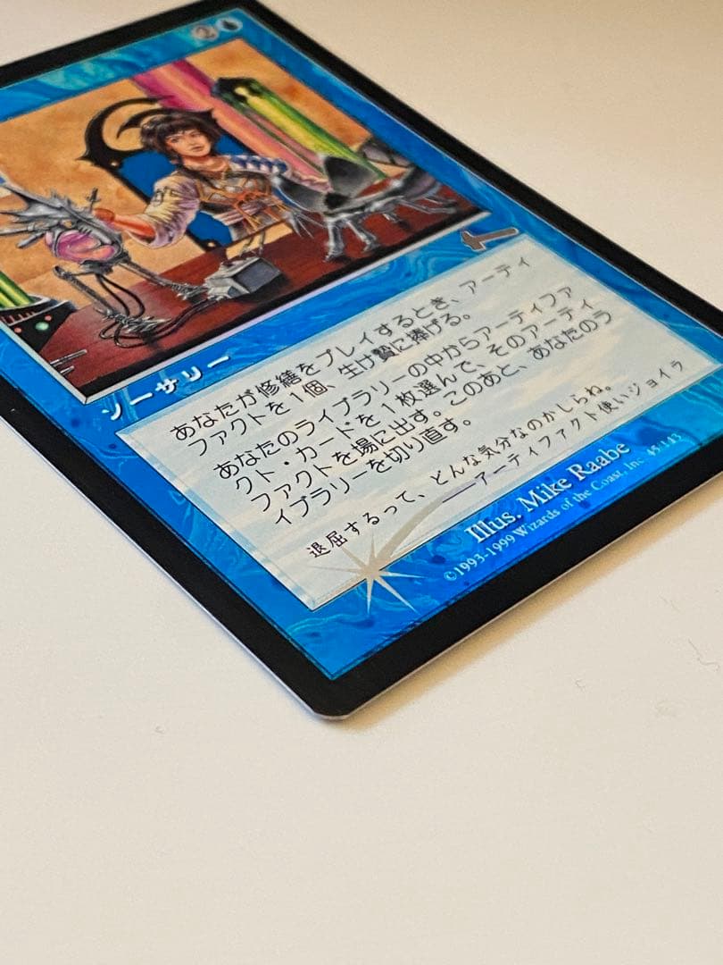 MTG】修繕/Tinker（日本語版・Foil） - メルカリ