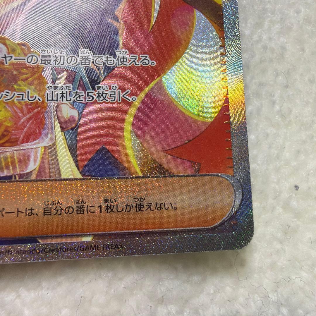 ゼイユ SAR 変幻の仮面 ポケモンカード