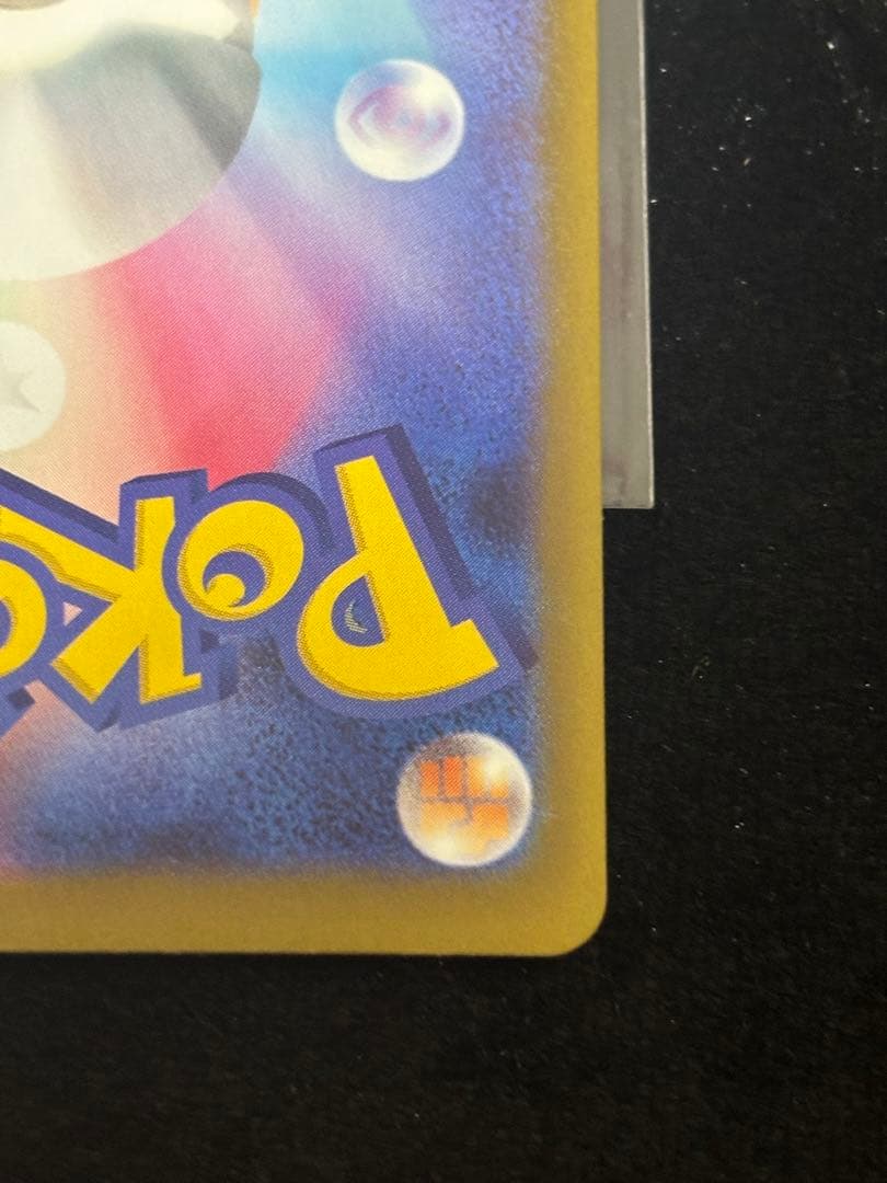 エラーカード ホログラムズレ メガドリームex メガゲンガーex MA ①