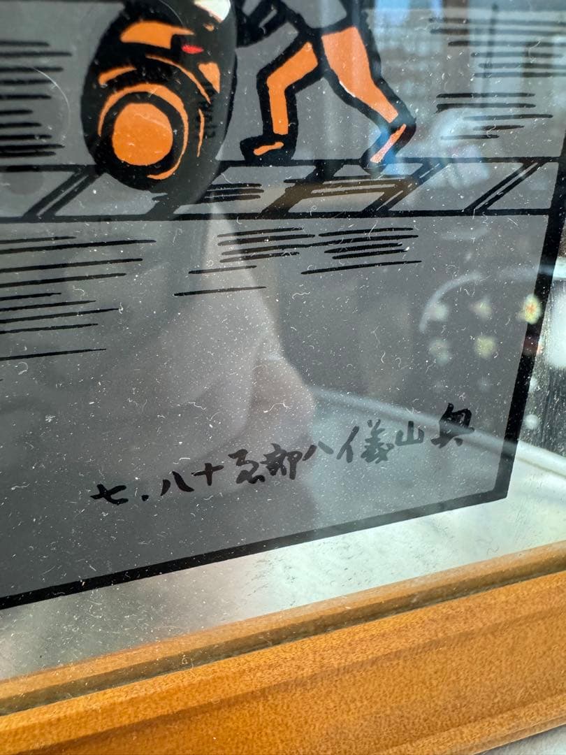 ☆レア☆パブミラー 奥山義八郎 建造物版画・ニッカウヰスキー蒸溜工場