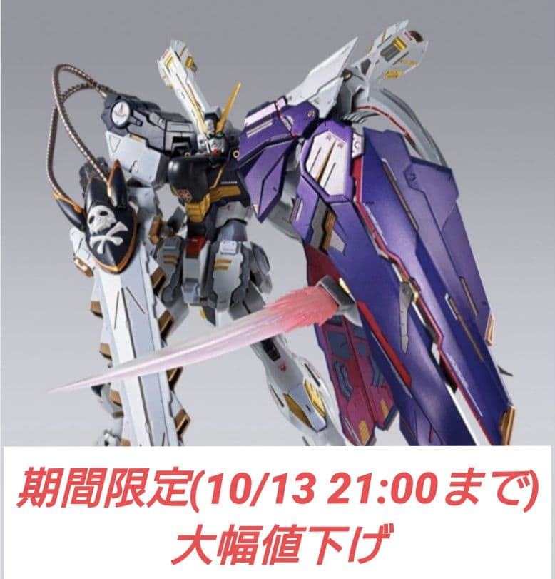新品未使用　メタルビルドクロスボーンガンダムX1ハーフクロス　キンケドゥ搭乗仕様 Amazon.co.jp: 機動戦士クロスボーン・ガンダム METAL BUILD クロス