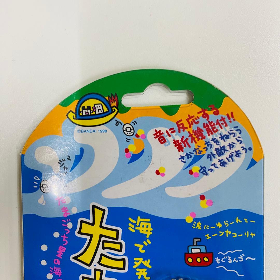 BANDAI 海で発見　たまごっち 透明ブルー 1996年